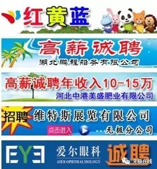 无极县招聘最新信息网，连接企业与人才的桥梁平台