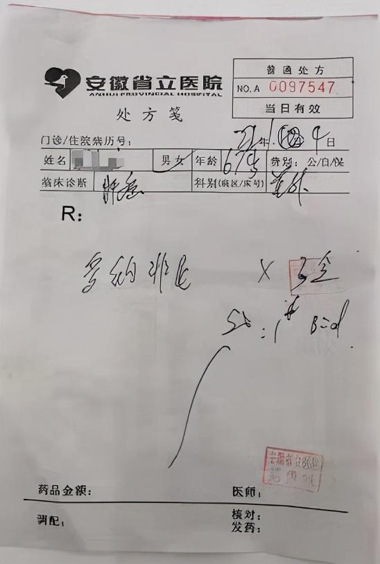 福建省医保目录最新版全面解析