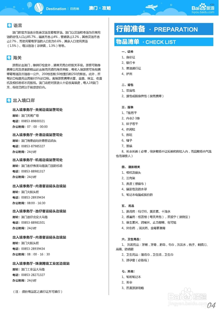 澳门六开奖结果资料,实效性解读策略_Q73.948