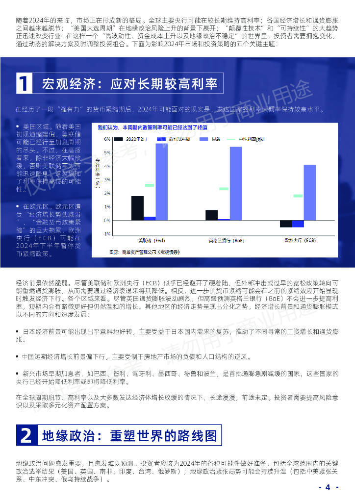 管家婆2024精准资料成语平特,新兴技术推进策略_WearOS29.44