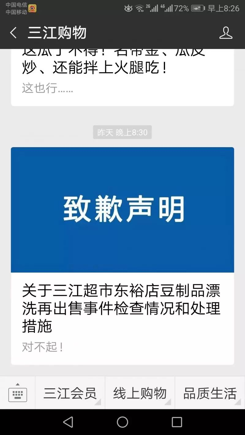 宁波三江超市招聘启事，职位空缺等你来挑战