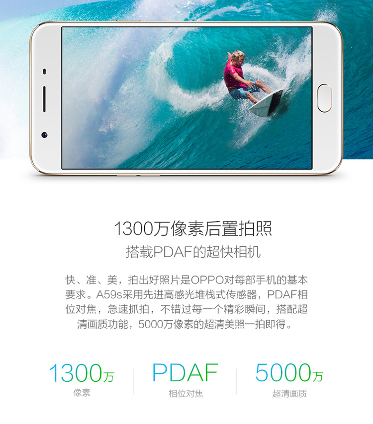 OPPO A59最新系统版本详解