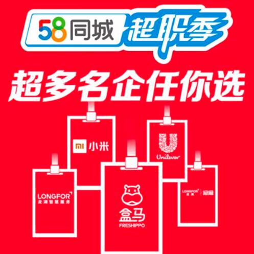 58临汾招聘网深度解析，最新招聘信息助你开启职业新篇章