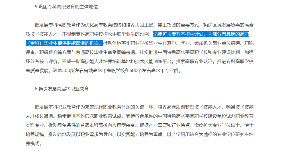 新澳精准资料大全,广泛的解释落实支持计划_专属版86.48