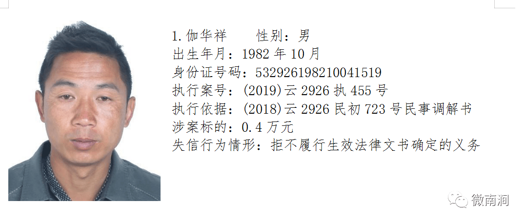 南涧县人事任免名单揭晓，县域发展迈入新篇章