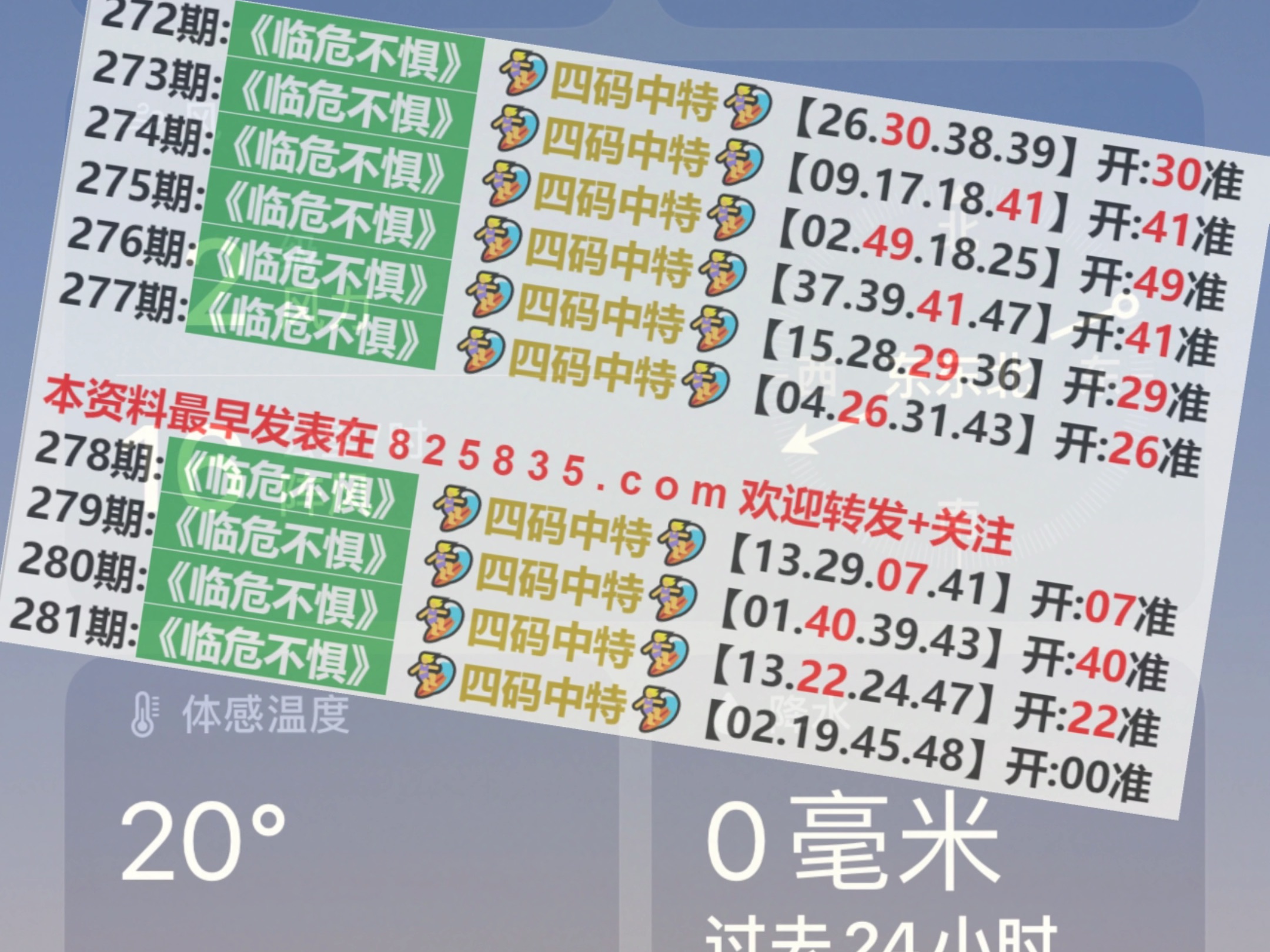 2024今晚澳门开奖记录,高效解答解释定义_XE版48.536