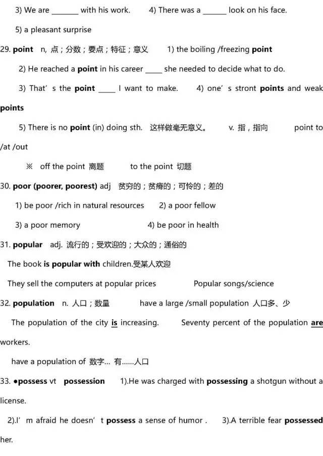 2024澳门濠江免费资料,动态词汇解析_手游版18.282