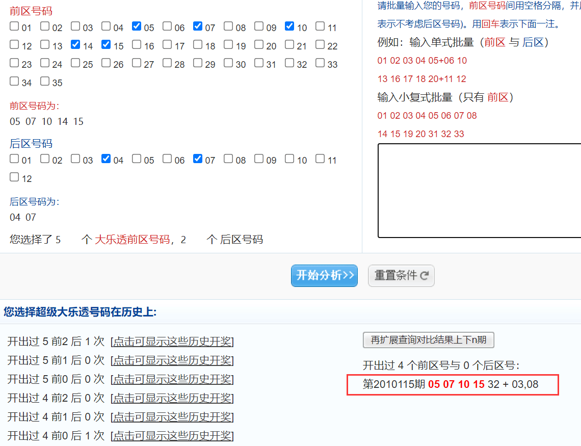 新澳六开彩开奖结果查询合肥中奖,稳定性操作方案分析_4K版64.755