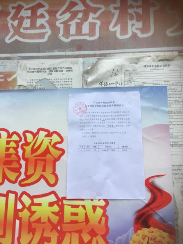 董渠村民委员会最新招聘启事概览