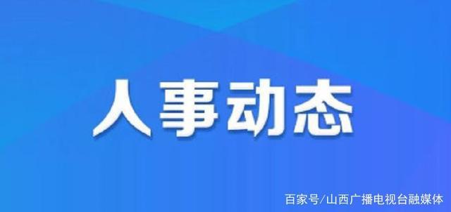 虎林市初中人事大调整，引领教育改革，开启教育新篇章