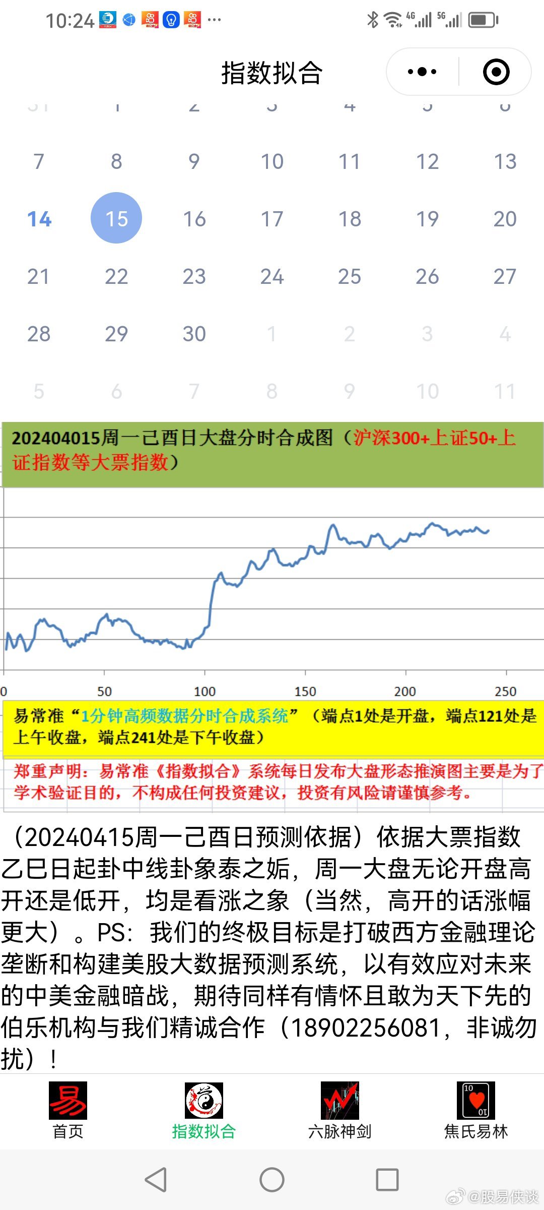 新澳六开彩天天开好彩大全53期,全面分析数据执行_Elite53.600