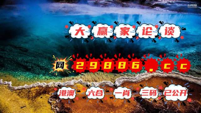 2024澳门天天六开彩免费资料,数据解答解释定义_Prime28.564