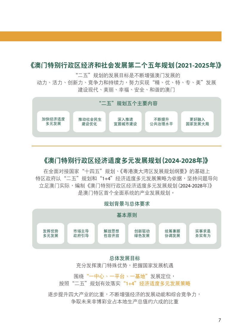 新澳门开奖号码2024年开奖记录查询,互动性执行策略评估_VR79.839