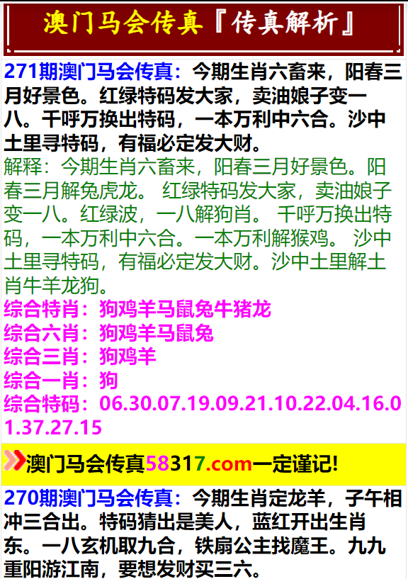 2024年澳门特马今晚号码,权威评估解析_粉丝版46.862