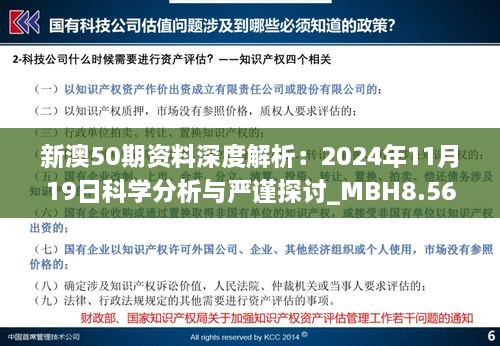 2024年正版资料全年免费,科学评估解析_复刻款90.908