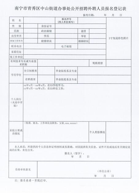 西环中街街道办事处招聘公告详解