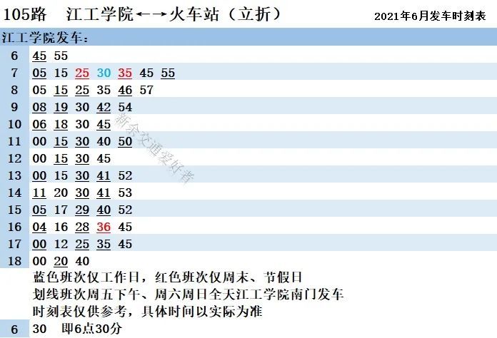 铁南地区交通新闻最新报道