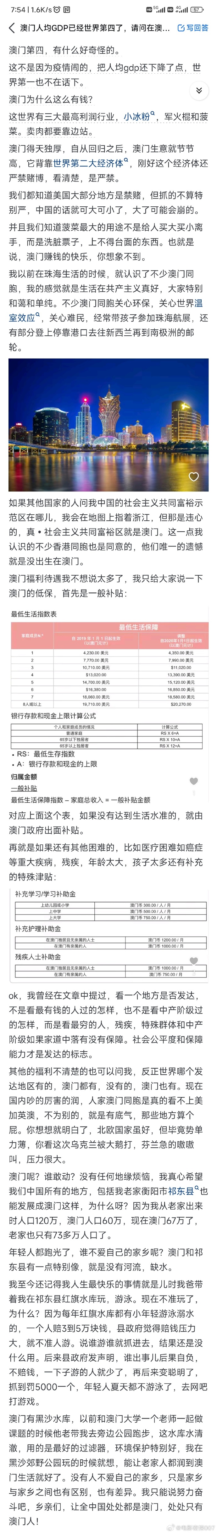 澳门内部最准资料澳门,实地验证数据设计_suite42.587