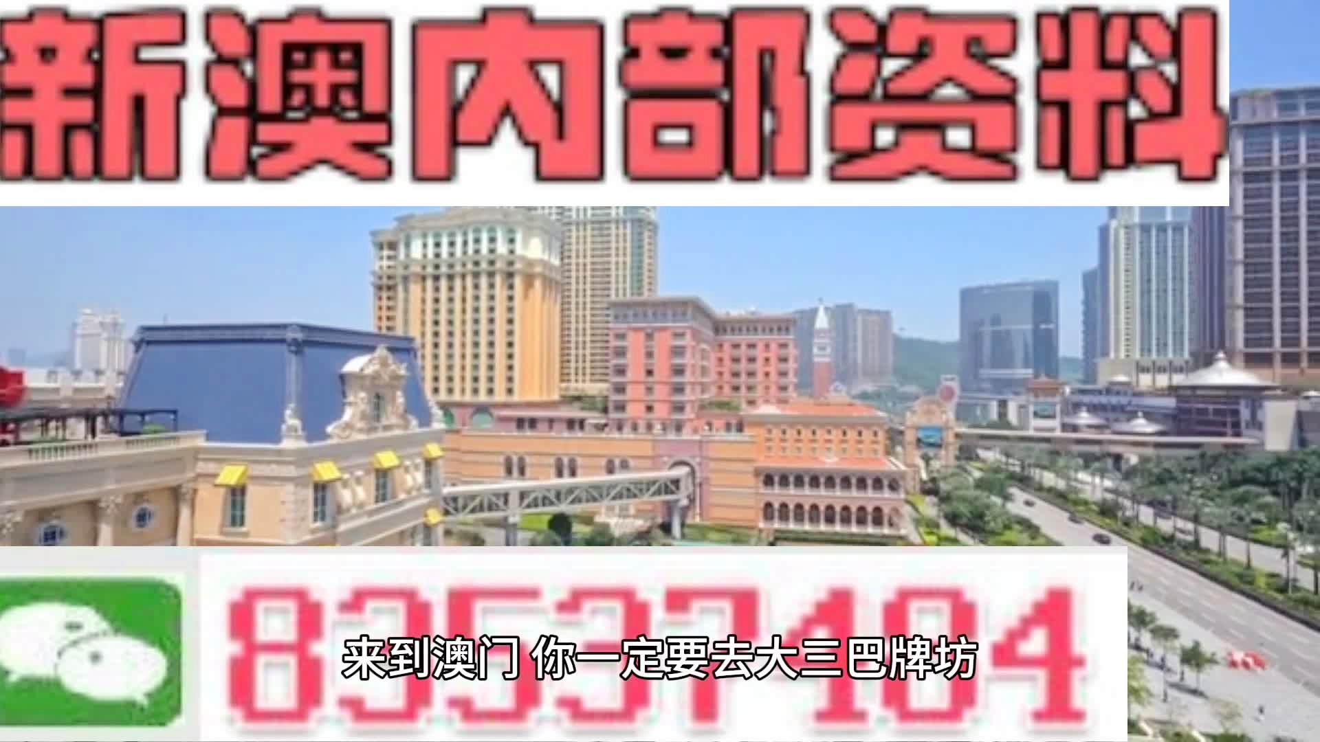 2024新澳门天天开好彩,最新核心解答定义_超值版22.716