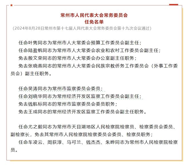 邦驮人事大调整，引领企业开启新篇章