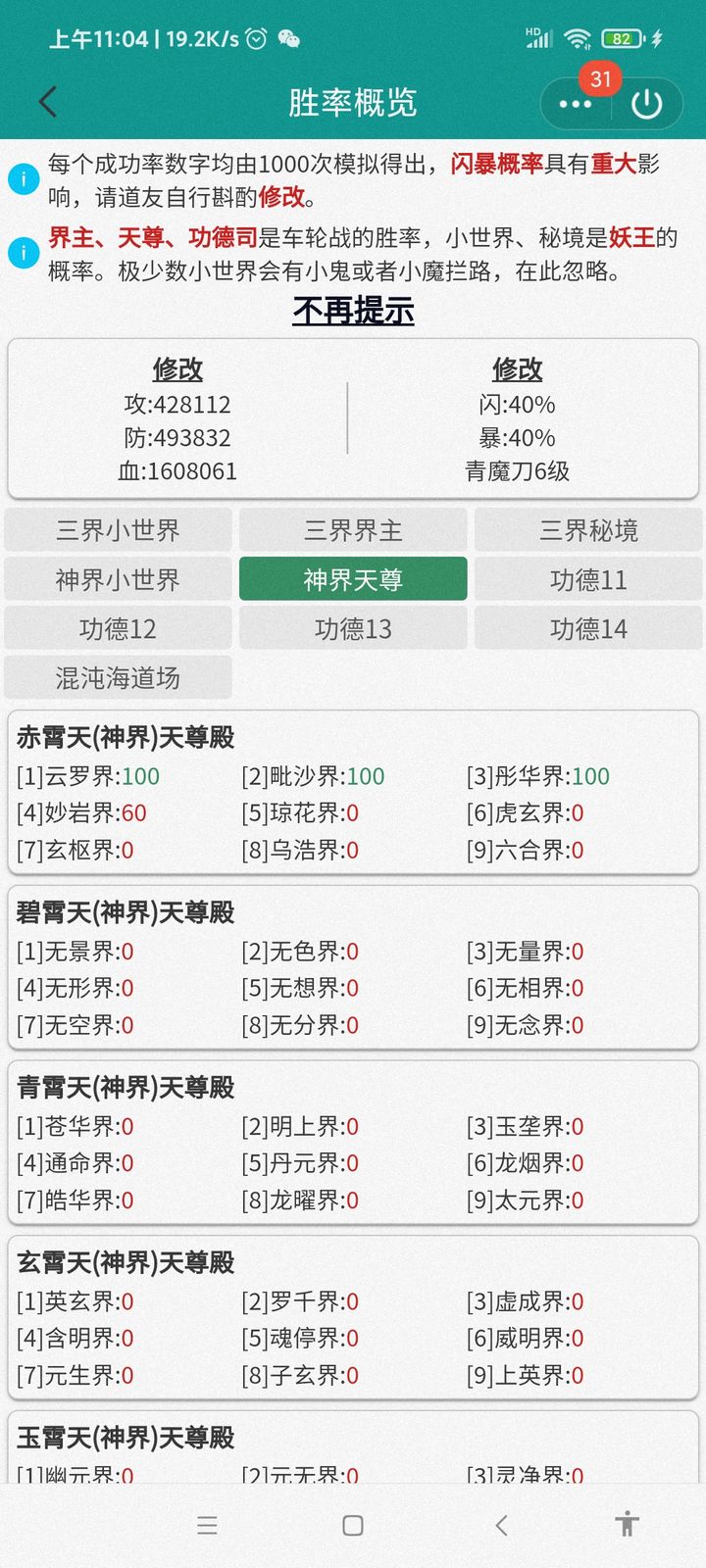 新2024年澳门天天开好彩,新兴技术推进策略_ios48.165