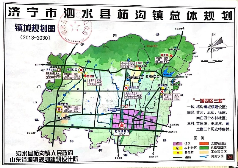 泉沟镇未来乡村新典范发展规划揭秘