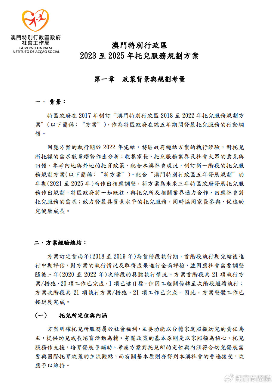 澳门正版内部免费资料,重要性解释落实方法_1440p97.464