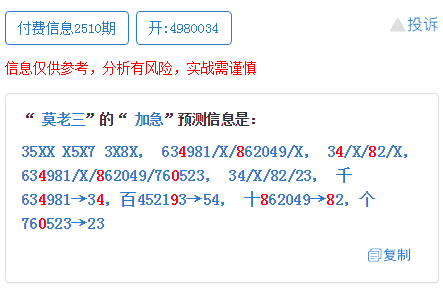 三肖必中特三期必开奖号,精细化策略落实探讨_高级版82.168