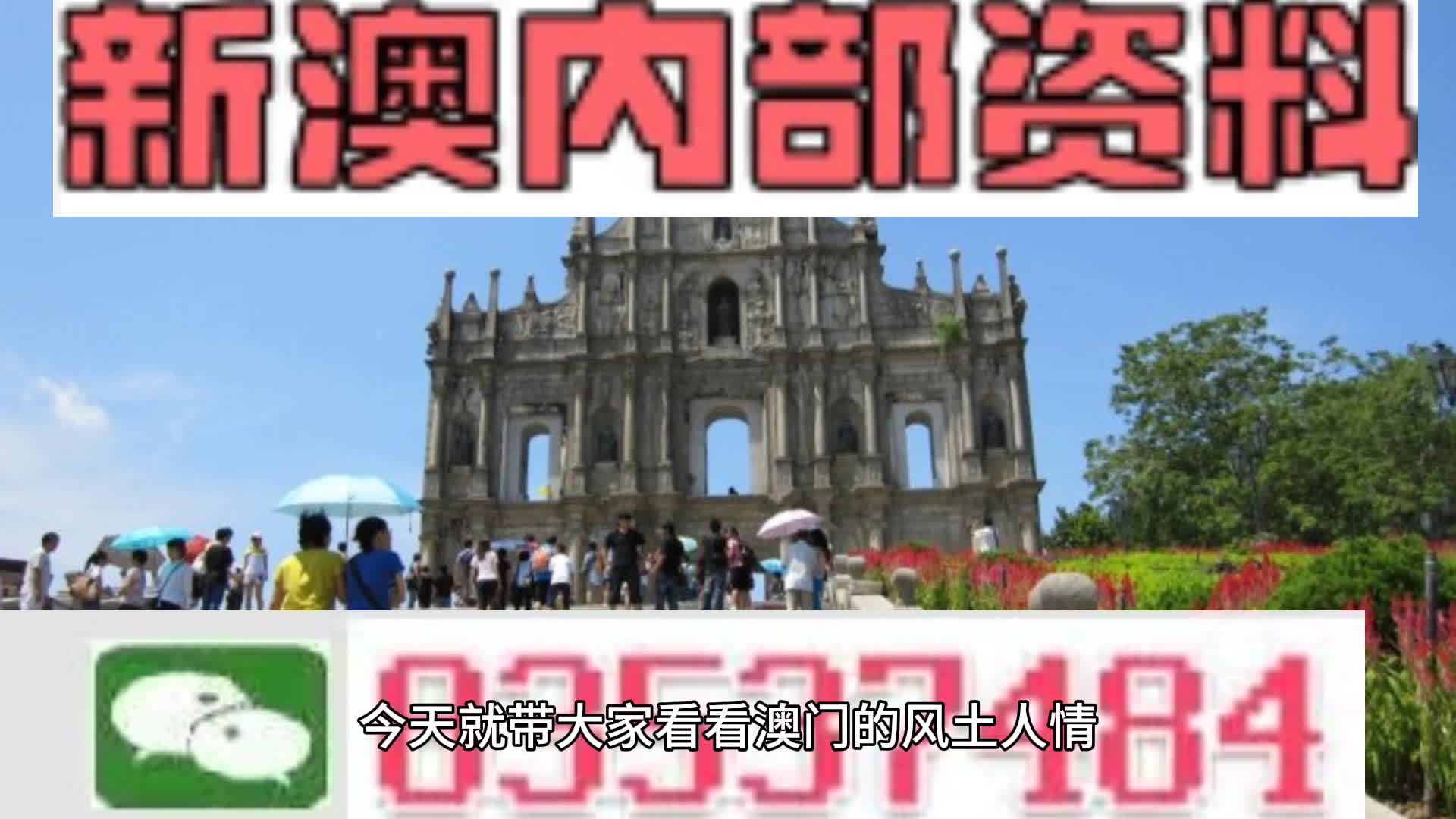 2024新澳精准资料免费提供,澳门内部,专家意见解析_豪华版69.93