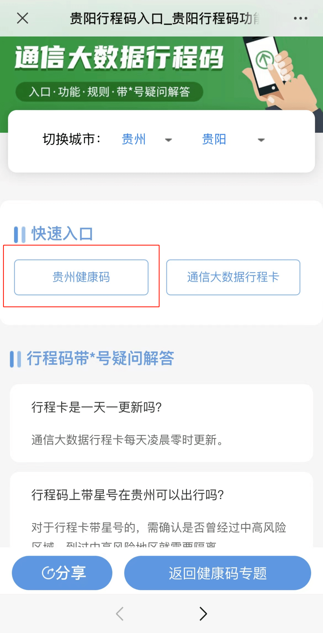 今晚澳门12码中特,实地计划验证数据_冒险版36.389