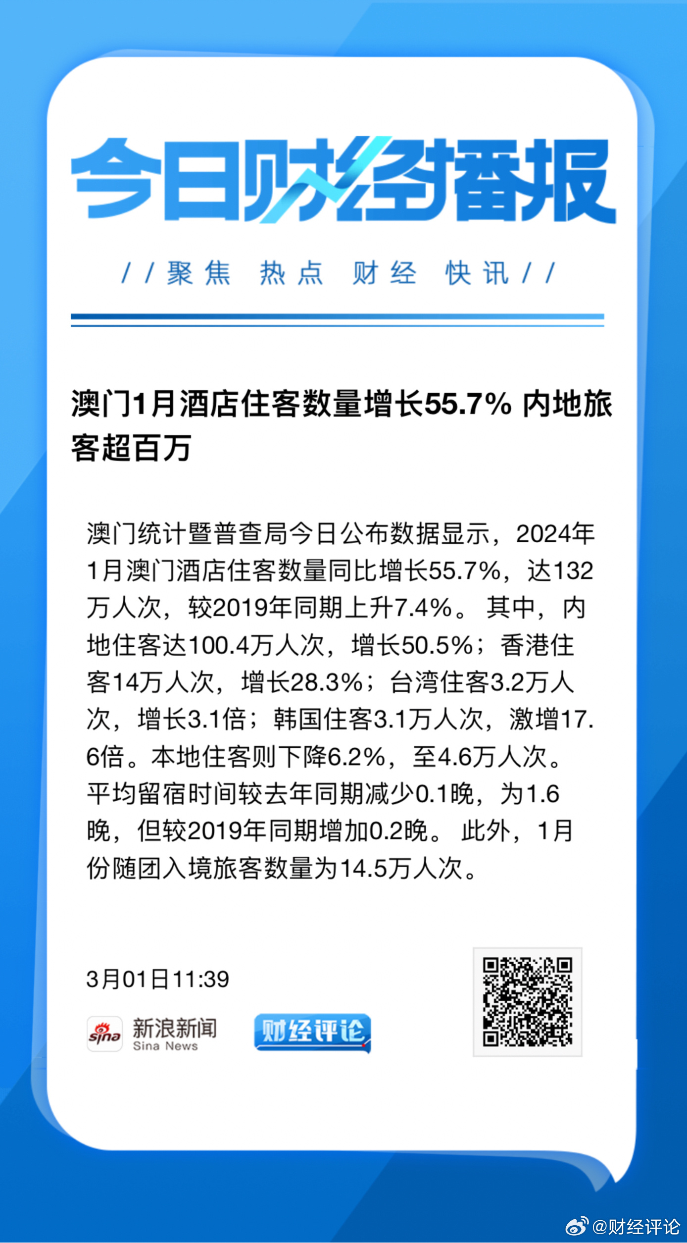 龙门客栈澳门资料,统计分析解析说明_黄金版47.855