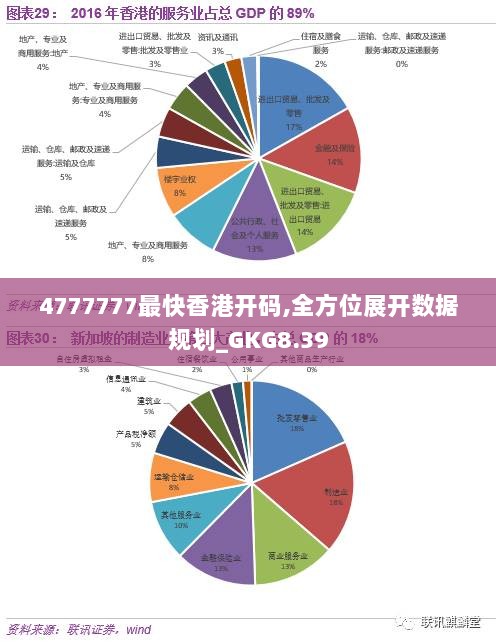 WW777766香港历史记录,快速响应计划解析_社交版36.745