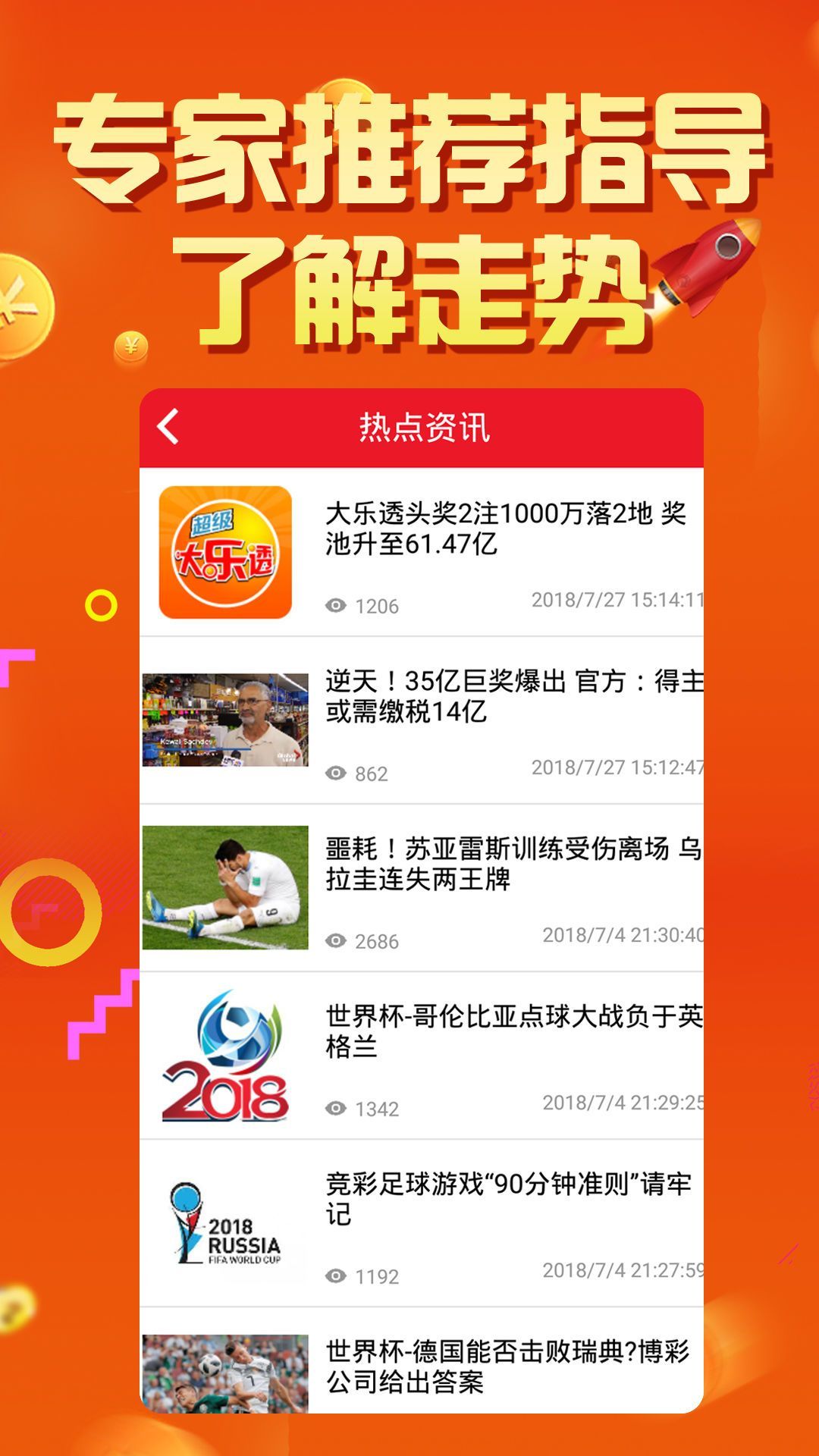 600图库大全免费资料图2024,创新定义方案剖析_手游版44.606