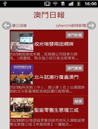 大众网澳门大众网免费,实地解答解释定义_WP88.226