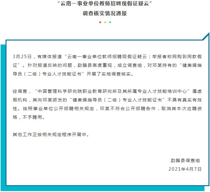 勐腊县特殊教育事业单位招聘启事全新发布