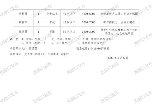 昭觉县水利局最新招聘信息与招聘细节深度解析