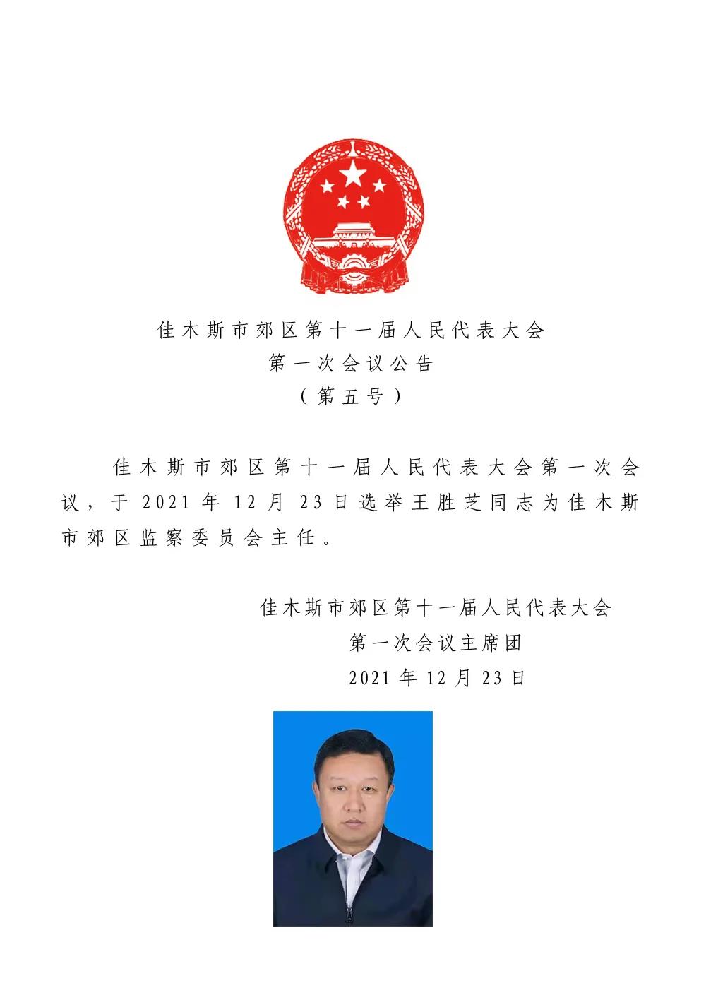 惠农区公路运输管理事业单位人事任命揭晓，新任领导及其影响分析