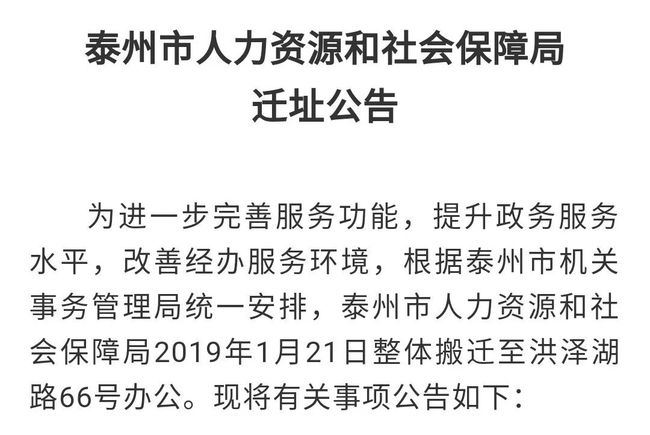 扬州市劳动和社会保障局最新招聘信息汇总